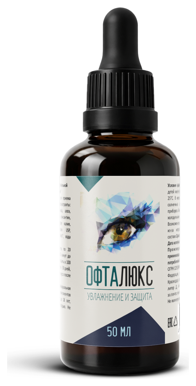 Офталюкс